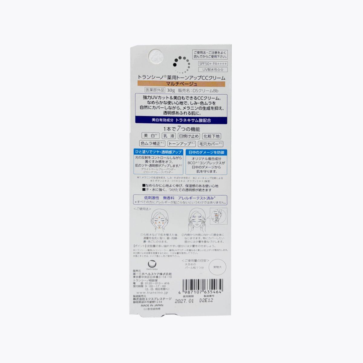 【醫藥部外品】TRANSINO 藥用亮膚美白防曬CC霜 自然膚色 SPF50+ PA++++ 30g