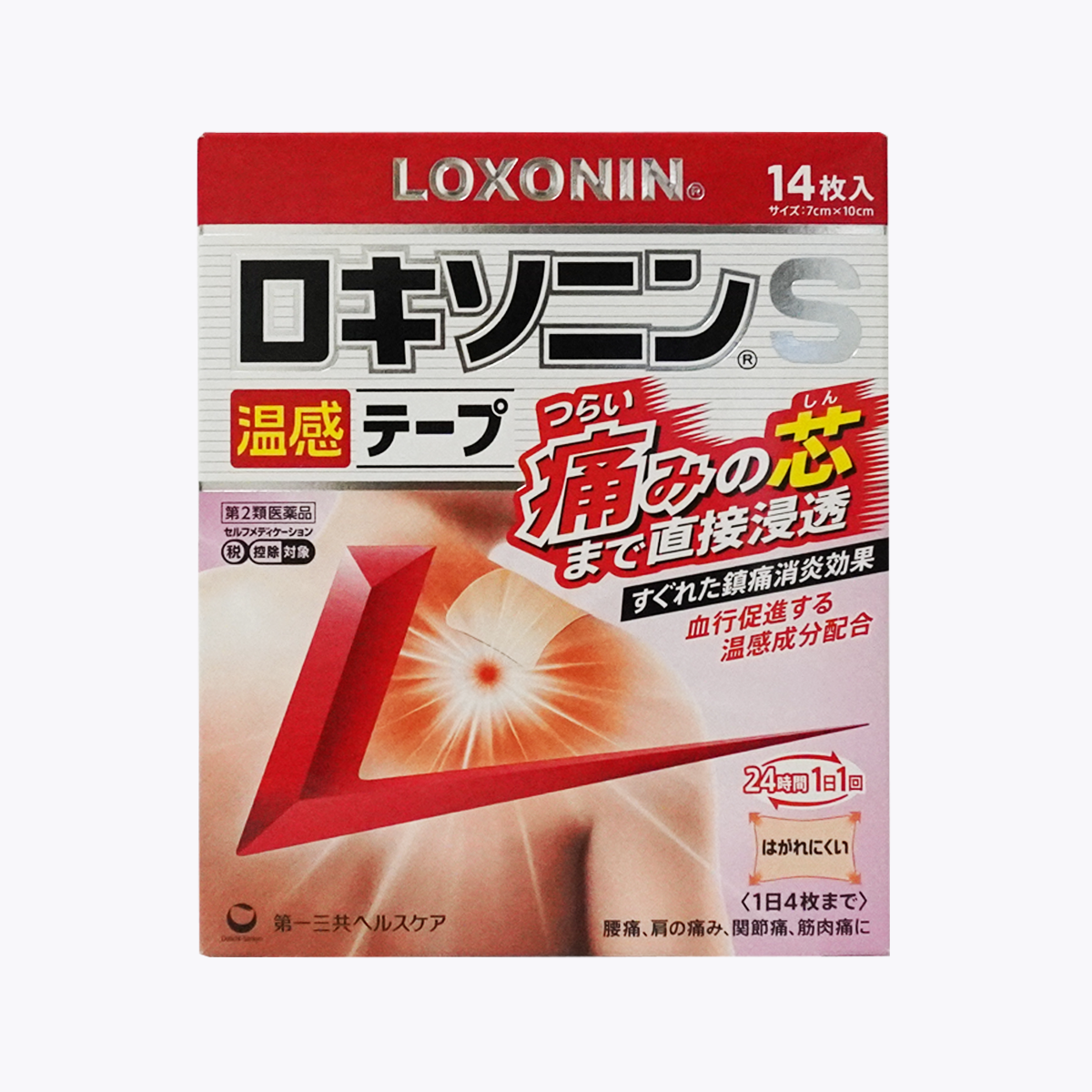 【第2類醫藥品】第一三共 LOXONIN 洛索洛芬鈉 S  溫感止痛消炎酸痛貼布 14枚