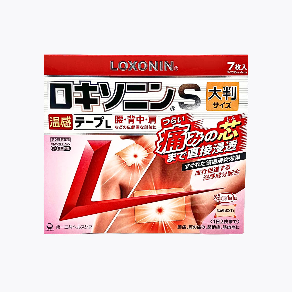 【第2類醫藥品】第一三共 LOXONIN 洛索洛芬鈉 S 溫感止痛消炎酸痛貼布 大片 7片