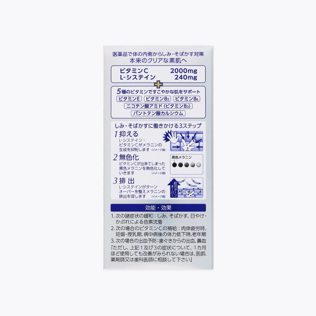 【第3類醫藥品】第一三共 TRANSINO WHITE C PREMIUM 美白錠 270粒