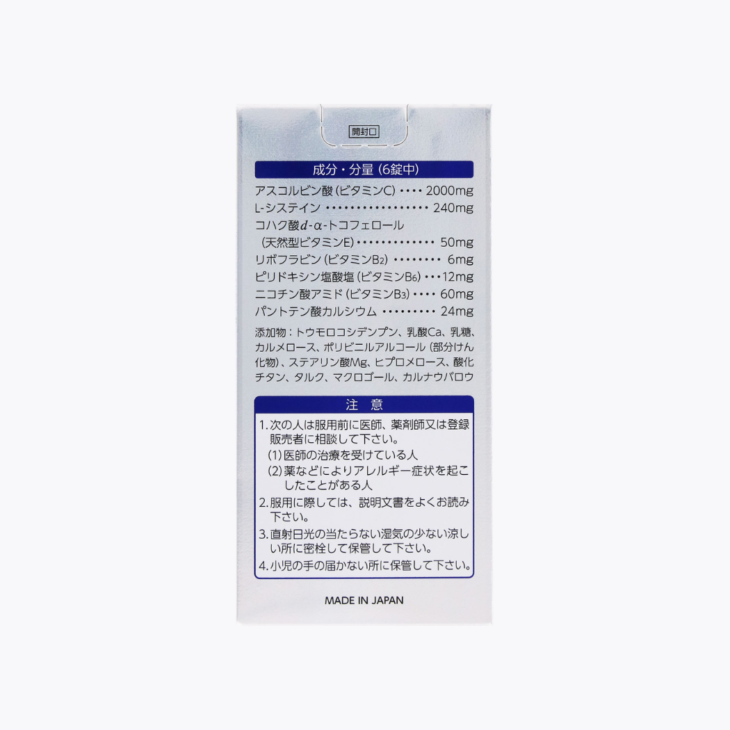 【第3類醫藥品】第一三共 TRANSINO WHITE C PREMIUM 美白錠 270粒