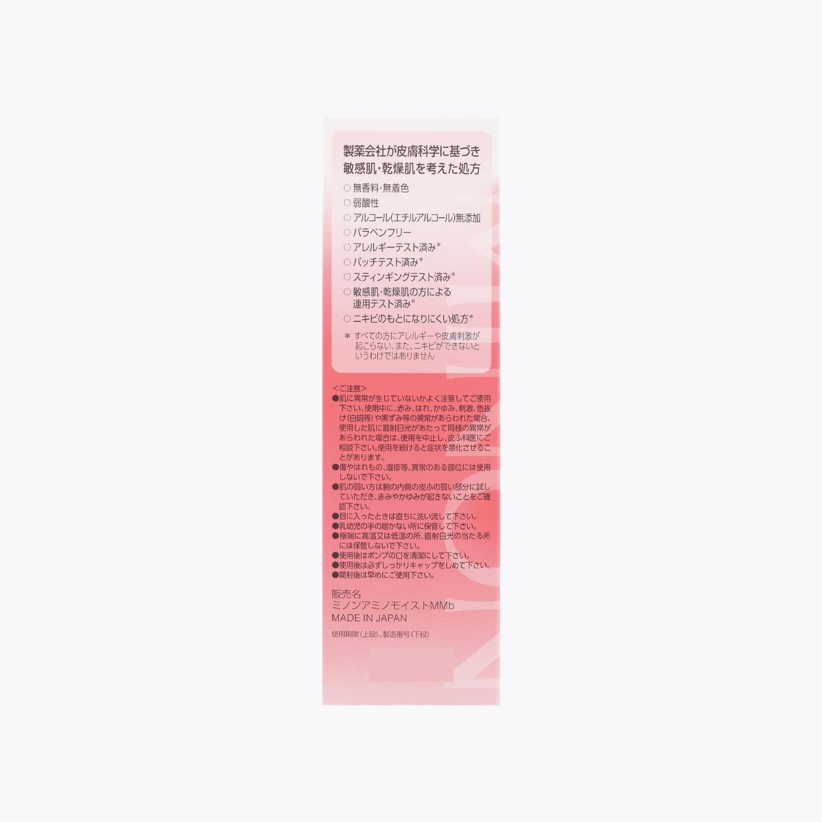 MINON 蜜濃 Amino Moist 氨基酸滋潤保濕 長效保濕乳液 敏感肌 乾燥護理 100g