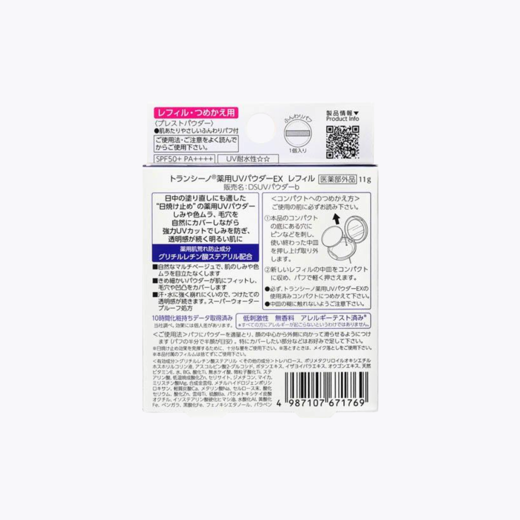 【醫藥部外品】第一三共 TRANSINO 藥用UV防曬蜜粉餅EX 替換裝 超防水 自然裸米色 SPF50+ PA++++ 防水性★★ 11g