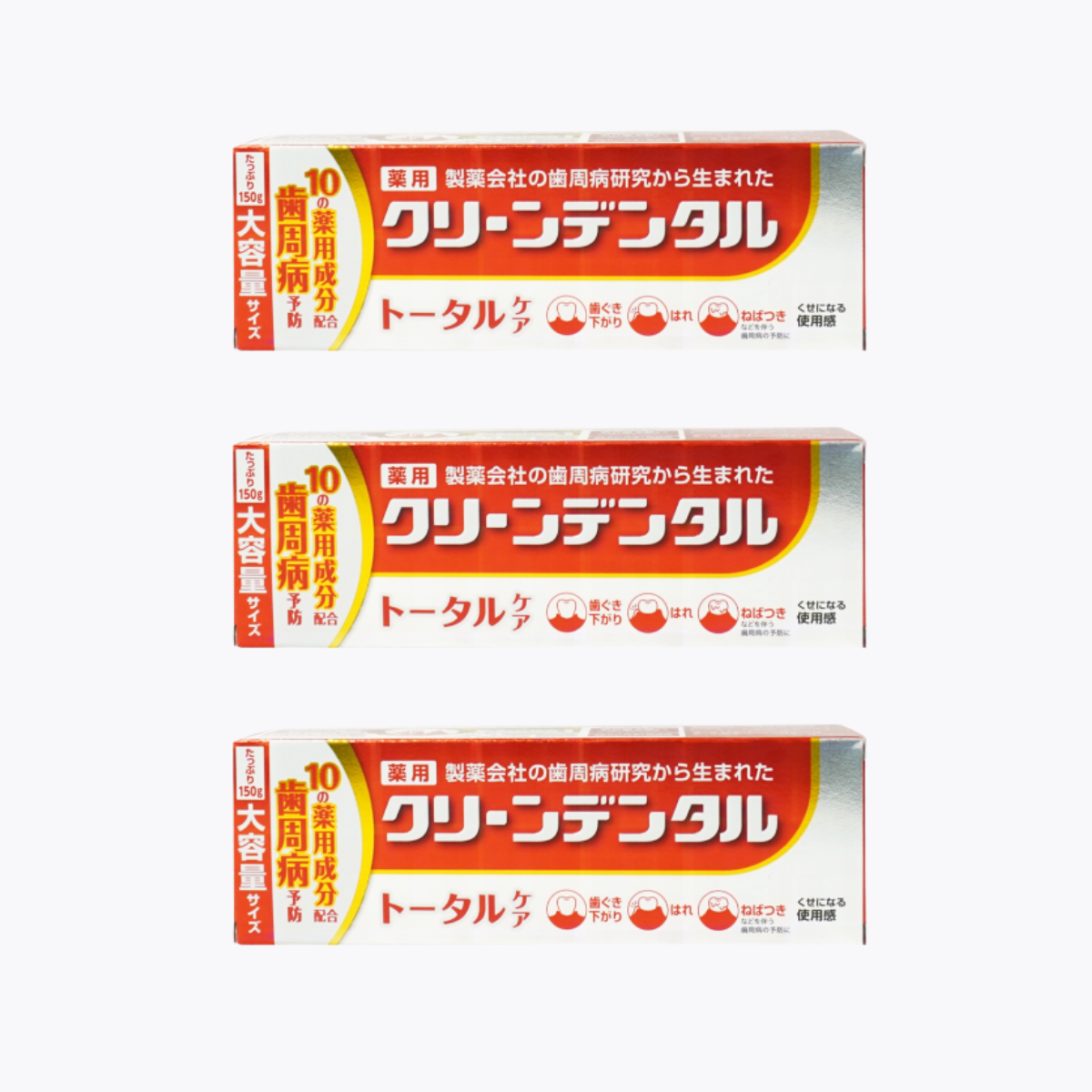 【感謝特賣】【醫藥部外品】第一三共 Clean Dental 全方位呵護牙膏 大容量 150g 3個特惠裝