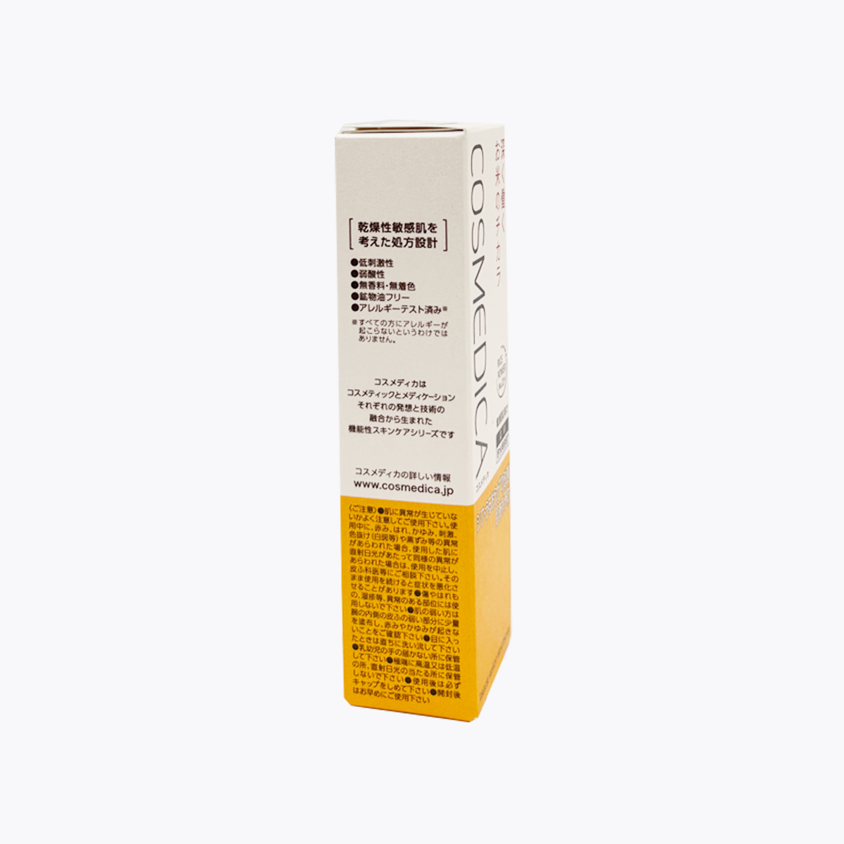 【醫藥部外品】第一三共 COSMEDICA 稻米精華 RICE POWER No.11+ 藥用貯水美容液 敏感肌 18g