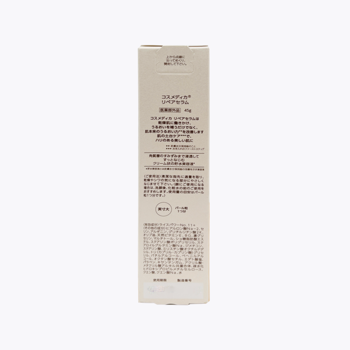 【醫藥部外品】第一三共 COSMEDICA 稻米精華 RICE POWER No.11+ 藥用貯水美容液 敏感肌 45g