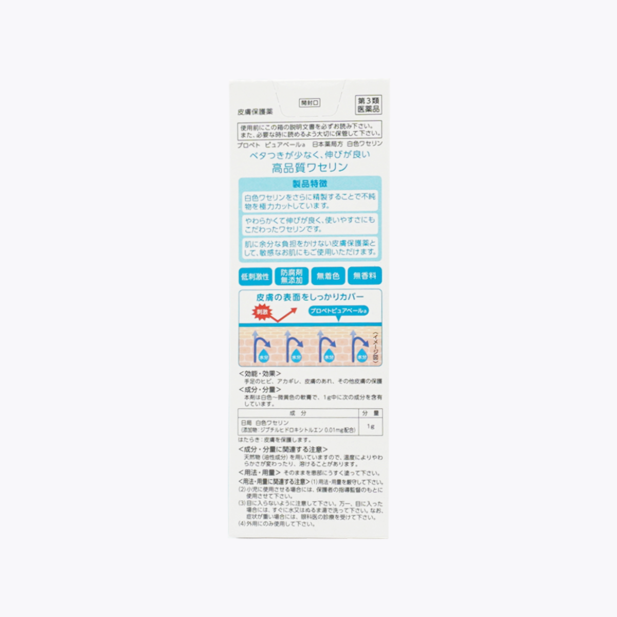 【第3類醫藥品】第一三共 Propeto Purevail a 高品質保濕凡士林 皮膚龜裂 皸裂對策 100g