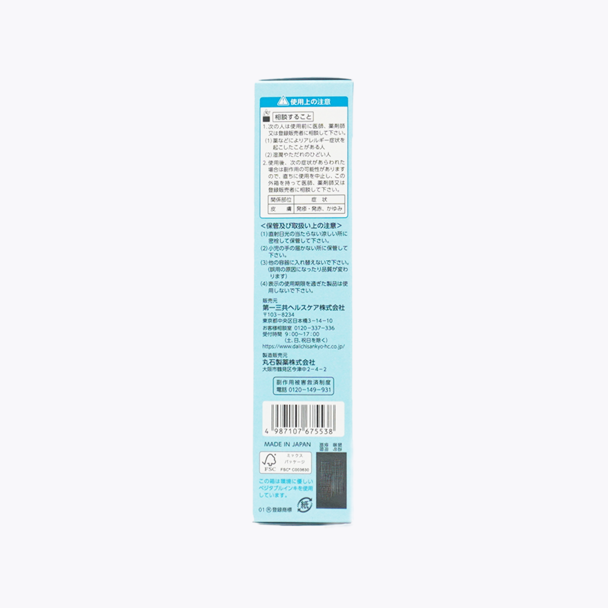 【第3類醫藥品】第一三共 Propeto Purevail a 高品質保濕凡士林 皮膚龜裂 皸裂對策 100g