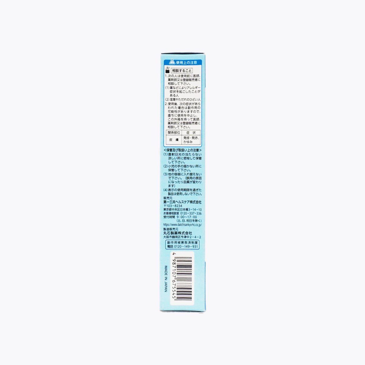 【第3類醫藥品】第一三共 Propeto Purevail a 高品質保濕凡士林 皮膚龜裂 皸裂對策 30g