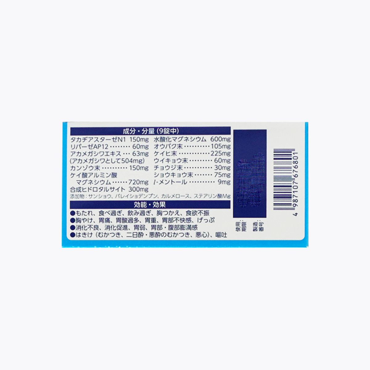 【第2類醫藥品】第一三共 胃腸藥 錠劑 170錠