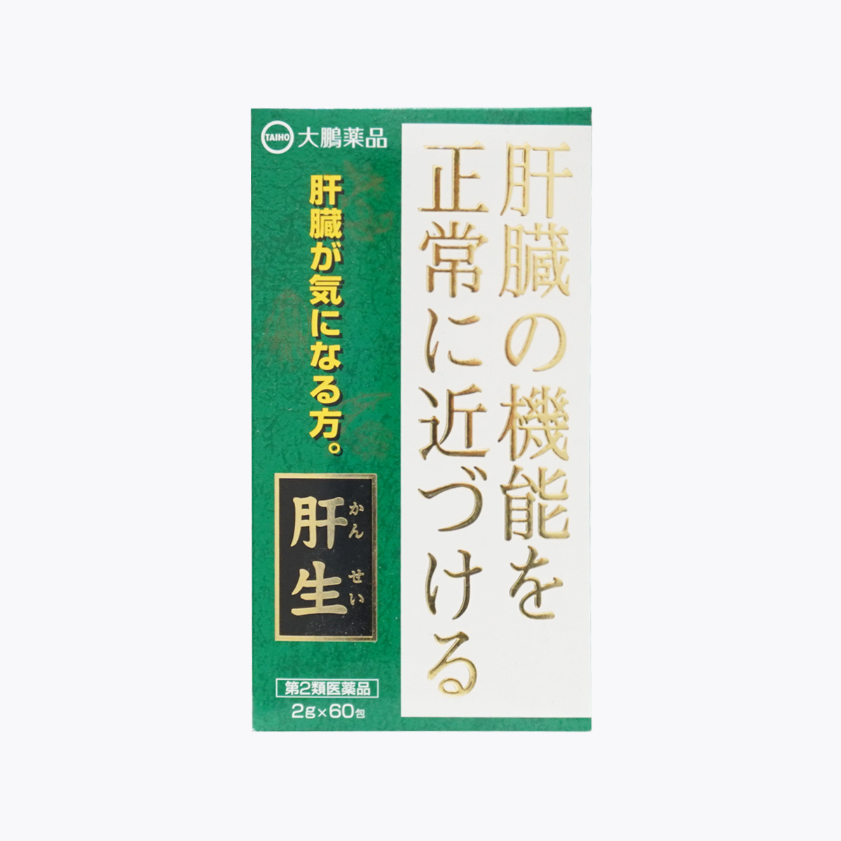 【第2類醫藥品】大鵬藥品工業 肝生 顆粒 幫助恢復肝臟正常機能 2g×60包