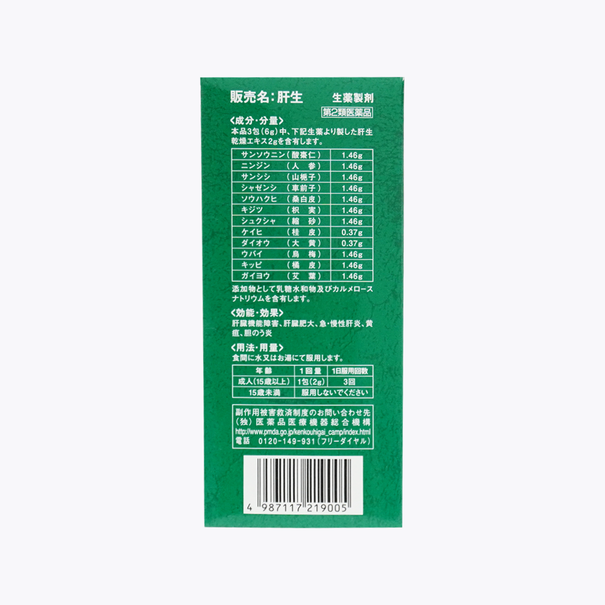 【第2類醫藥品】大鵬藥品工業 肝生 顆粒 幫助恢復肝臟正常機能 2g×60包