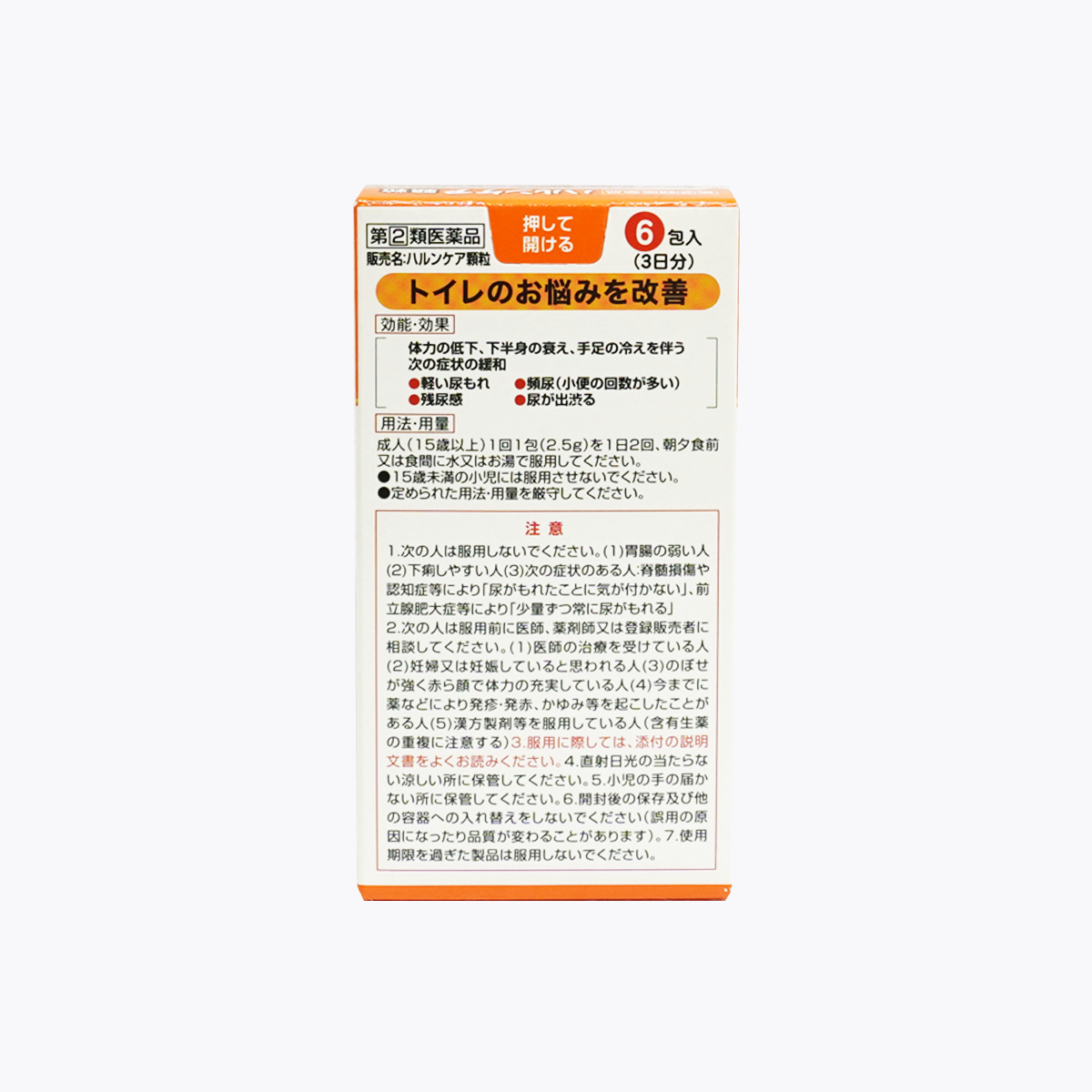 【指定第2類醫藥品】大鵬藥品工業 Harncare 顆粒 2.5g×6包