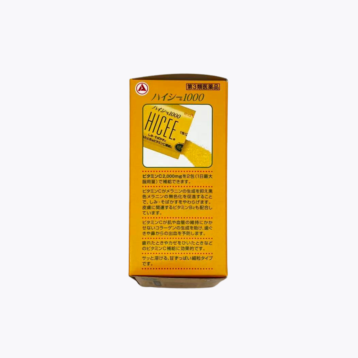 【第3類醫藥品】合利他命製藥 HICEE 1000 高含量維他命C粉末 2g×24包