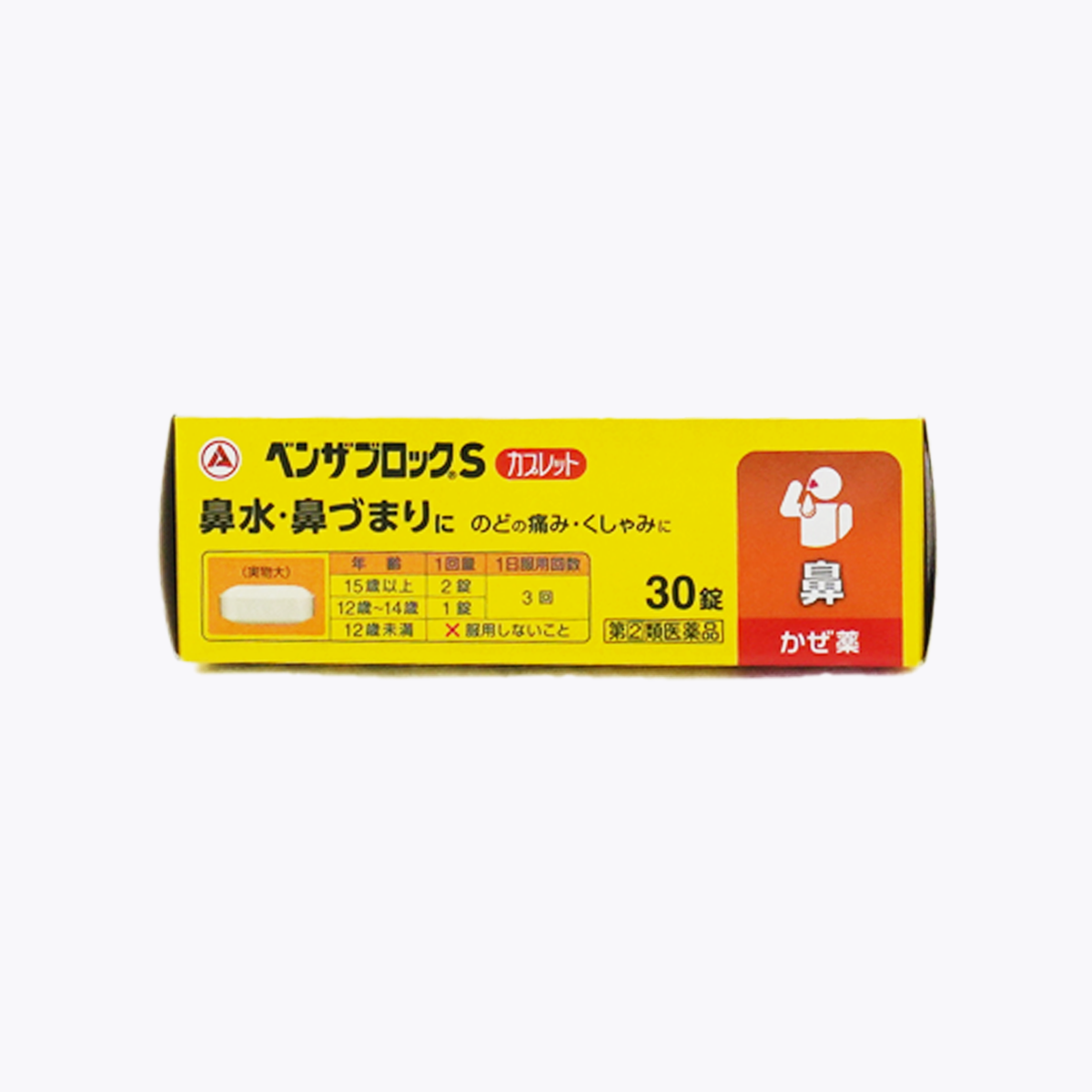 【指定第2類醫藥品】合利他命製藥 BENZA BLOCK S 感冒藥 錠狀 鼻水・鼻塞 30錠