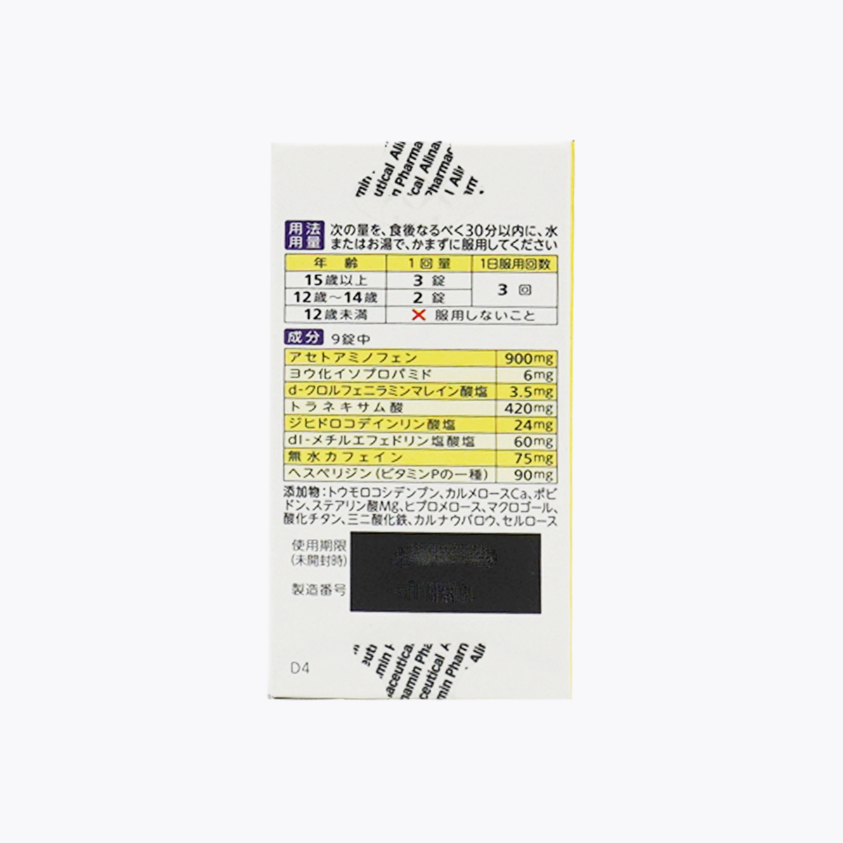【指定第2類醫藥品】合利他命製藥 BENZA BLOCK S 感冒藥 錠狀 鼻水・鼻塞 60錠
