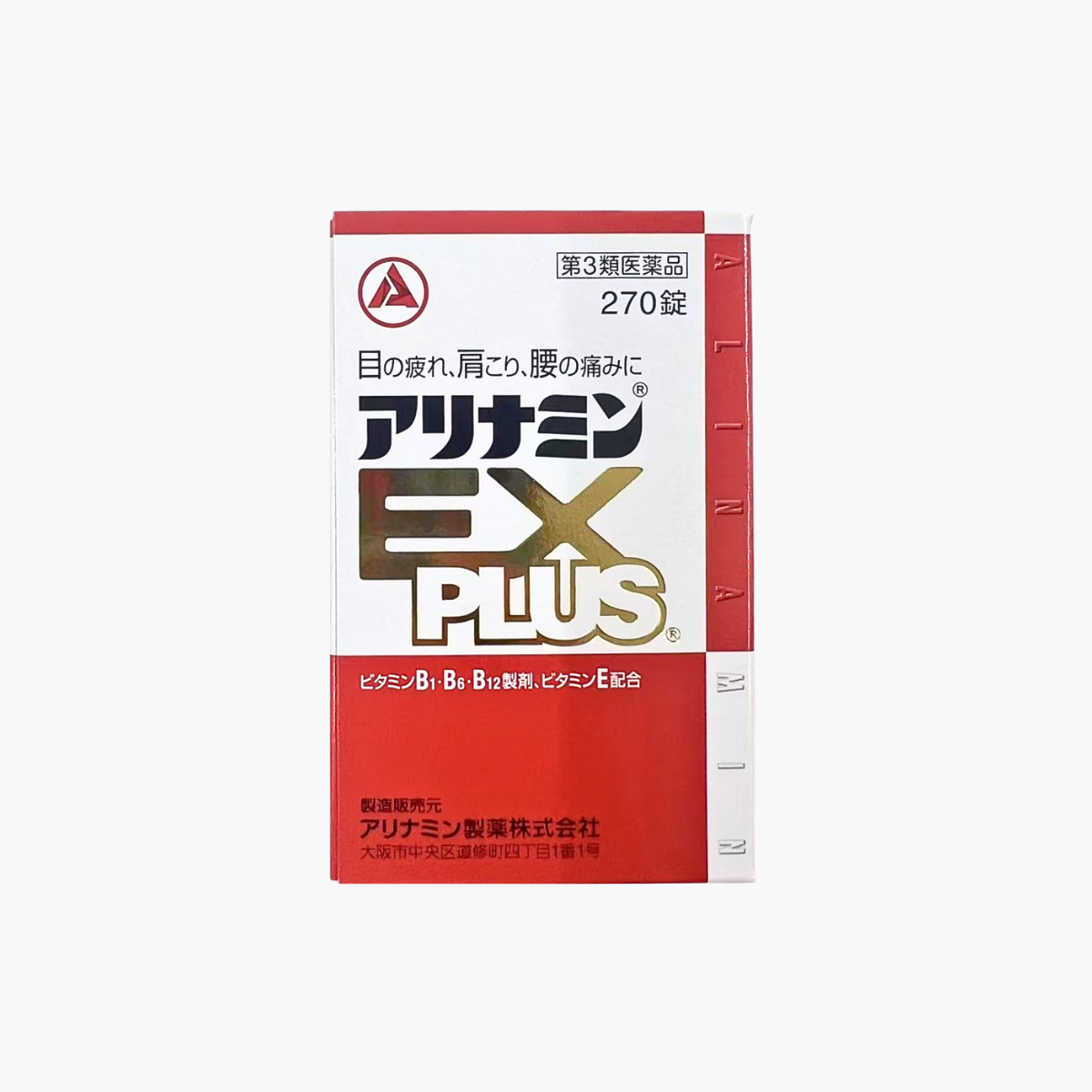 限時特賣【第3類醫藥品】合利他命製藥 合利他命EX Plus 270錠