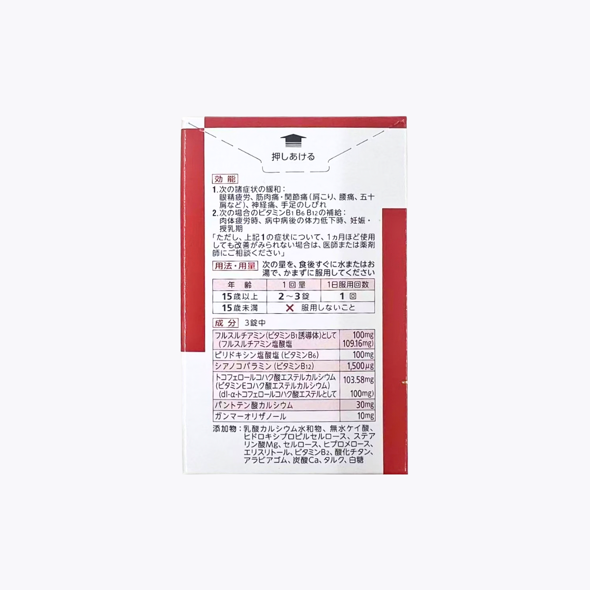 限時特賣【第3類醫藥品】合利他命製藥 合利他命EX Plus 270錠