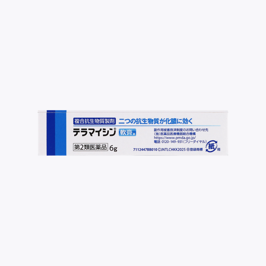 【第2類醫藥品】Terramycin 化膿性皮膚炎軟膏 軟膏 6g