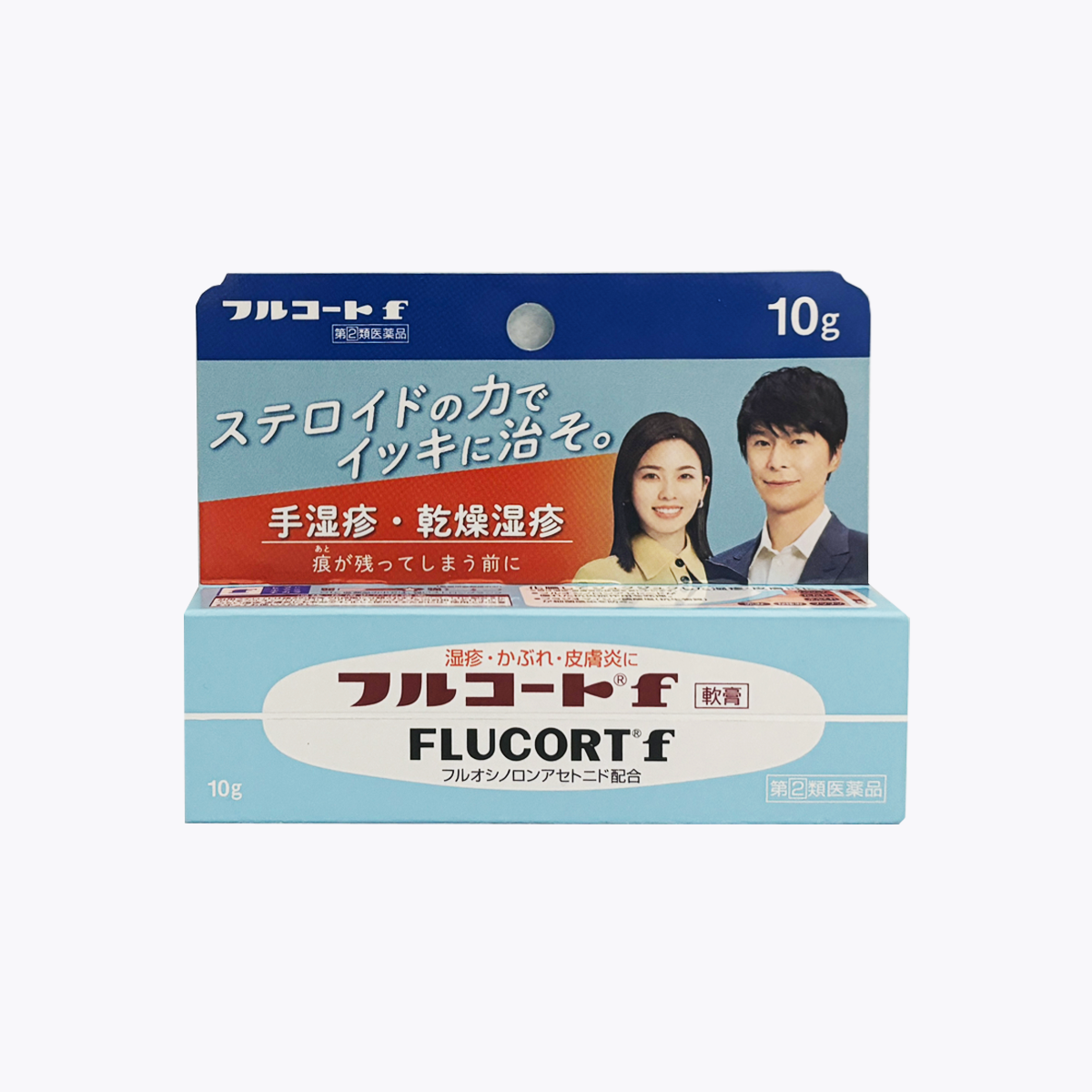 【指定第2類醫藥品】田邊三菱製藥 Flucort f 濕疹軟膏 10g