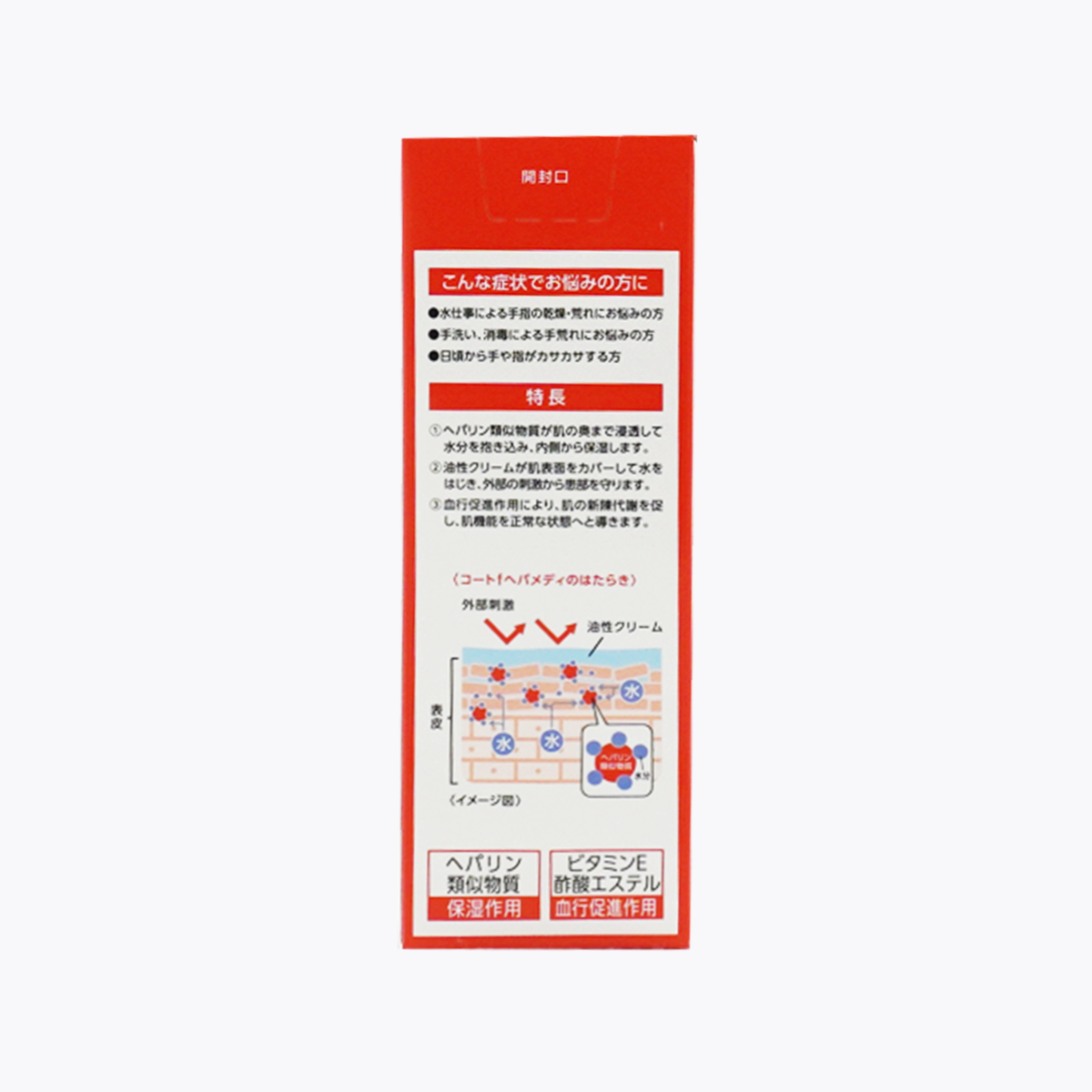 【第2類醫藥品】田邊三菱製藥 Cortf hepamedi 手部乾裂・乾燥肌治療藥 油性藥膏 40g