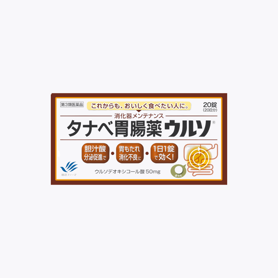 【第3類醫藥品】田邊三菱製藥 Tanabe 胃腸藥 Urso 20錠 20日分