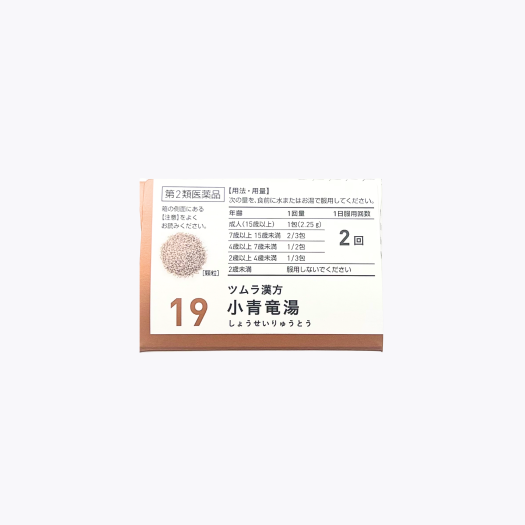 【第2類醫藥品】TSUMURA津村漢方 小青龍湯萃取顆粒 改善鼻炎 20包 10日分