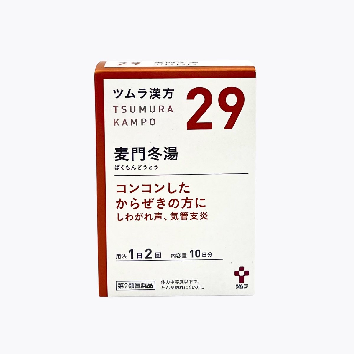 【第2類醫藥品】TSUMURA津村漢方 麥門冬湯萃取顆粒 乾咳 聲音沙啞 支氣管炎 止咳漢方藥 20包 10日分