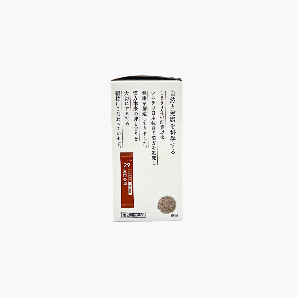 【第2類醫藥品】TSUMURA津村漢方 麥門冬湯萃取顆粒 乾咳 聲音沙啞 支氣管炎 止咳漢方藥 20包 10日分