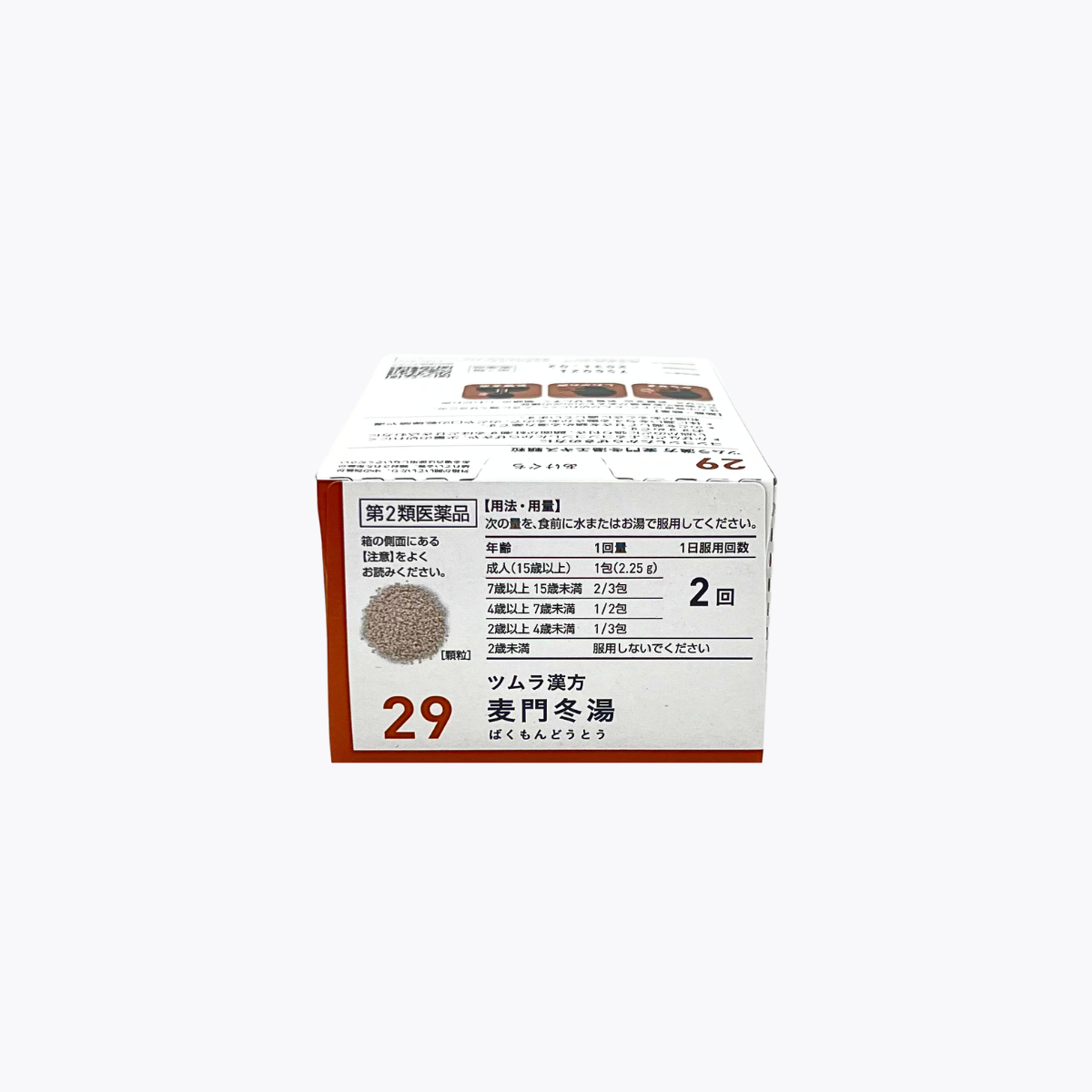 【第2類醫藥品】TSUMURA津村漢方 麥門冬湯萃取顆粒 乾咳 聲音沙啞 支氣管炎 止咳漢方藥 20包 10日分