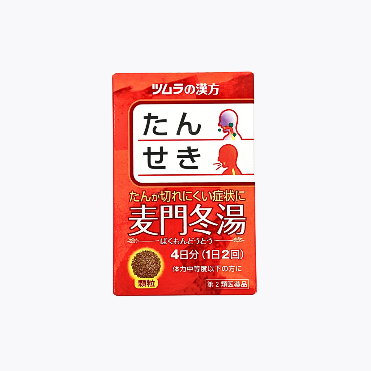 【第2類醫藥品】TSUMURA津村漢方 麥門冬湯萃取顆粒 乾咳 咽喉乾癢 支氣管炎 止咳化痰漢方藥  8包 4日分