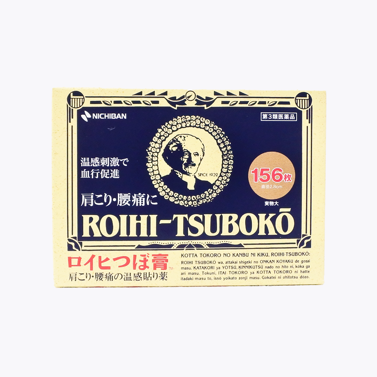 【第3類醫藥品】Nichiban ROIHI-TSUBOKO溫感穴位酸痛止痛貼布 156片