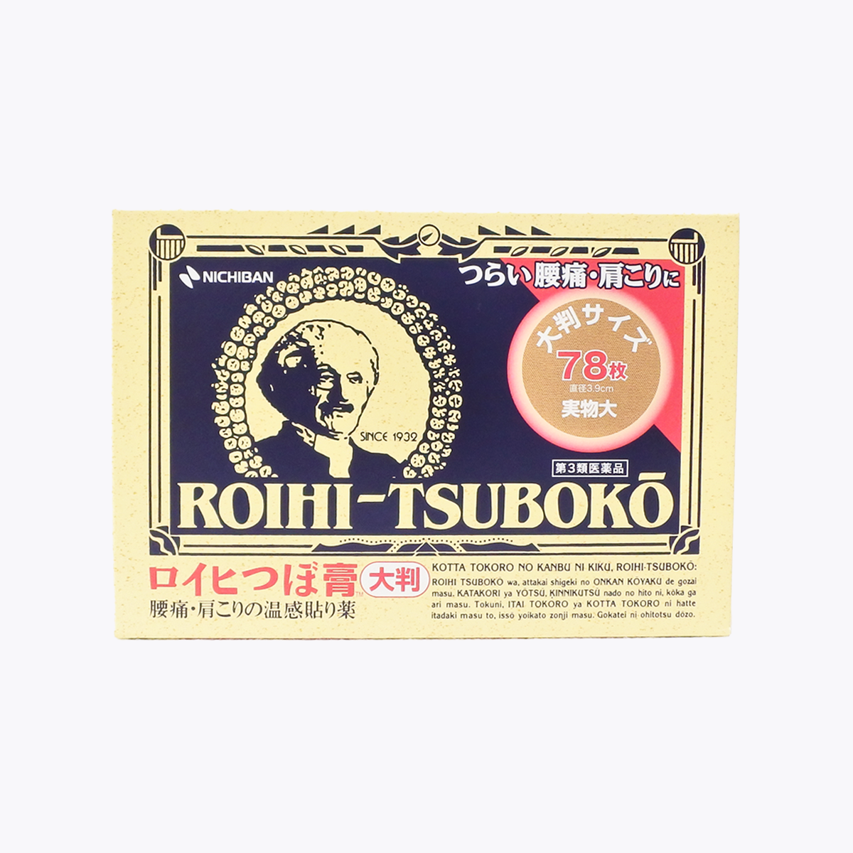 【第3類醫藥品】Nichiban ROIHI-TSUBOKO大片 溫感穴位酸痛止痛貼布 78片