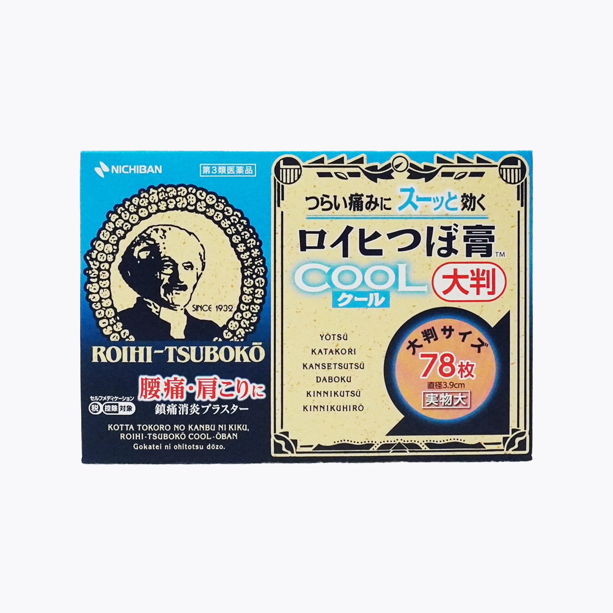 【第3類醫藥品】Nichiban ROIHI-TSUBOKO 涼感 穴位酸痛止痛貼布 大片 78片