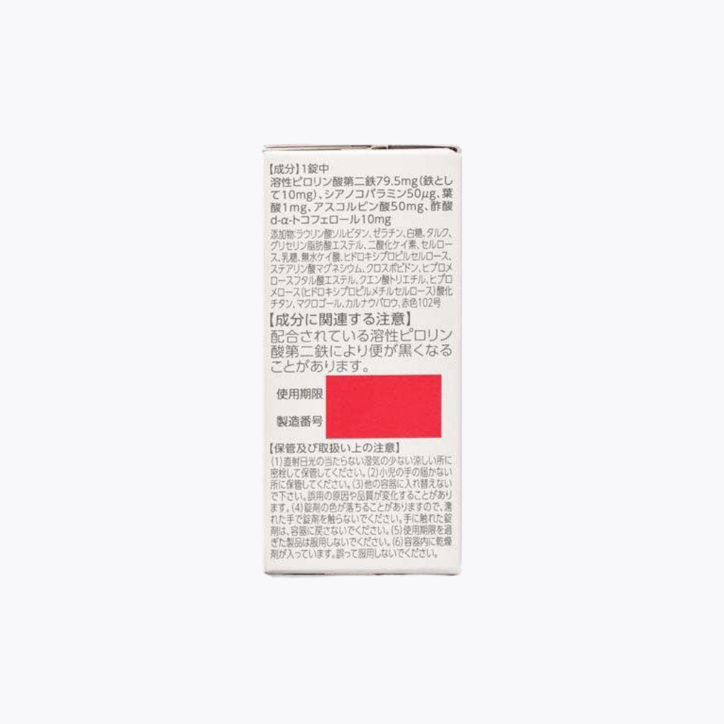 【第2類醫藥品】日本臟器製藥 Mastigen 鐵劑 30錠 30日分