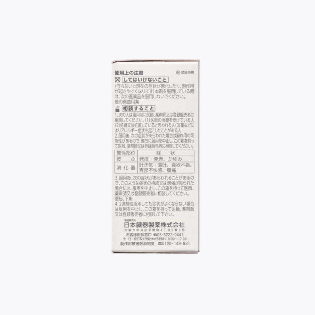 【第2類醫藥品】日本臟器製藥 Mastigen 鐵劑 30錠 30日分