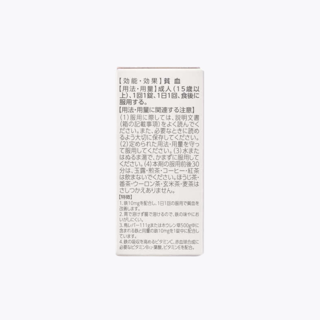 【第2類醫藥品】日本臟器製藥 Mastigen 鐵劑 30錠 30日分