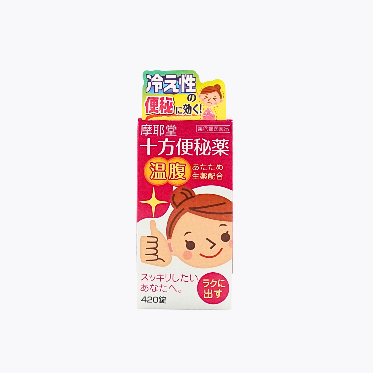 【指定第2類醫藥品】摩耶堂製藥 十方便秘藥 溫腹 420錠