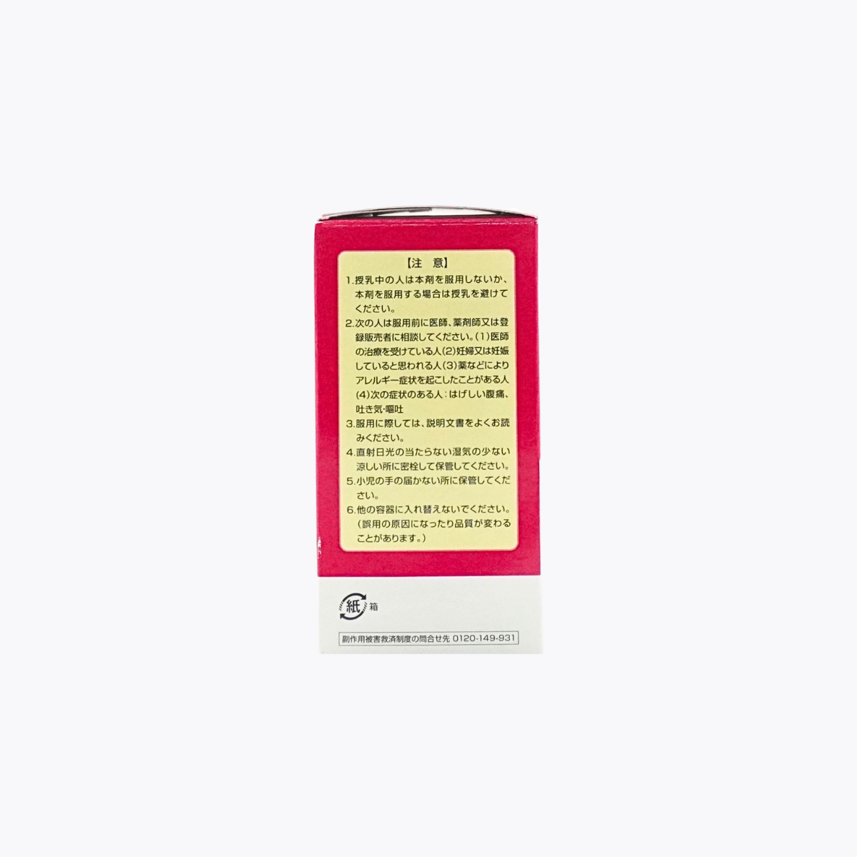 【指定第2類醫藥品】摩耶堂製藥 十方便秘藥 溫腹 420錠