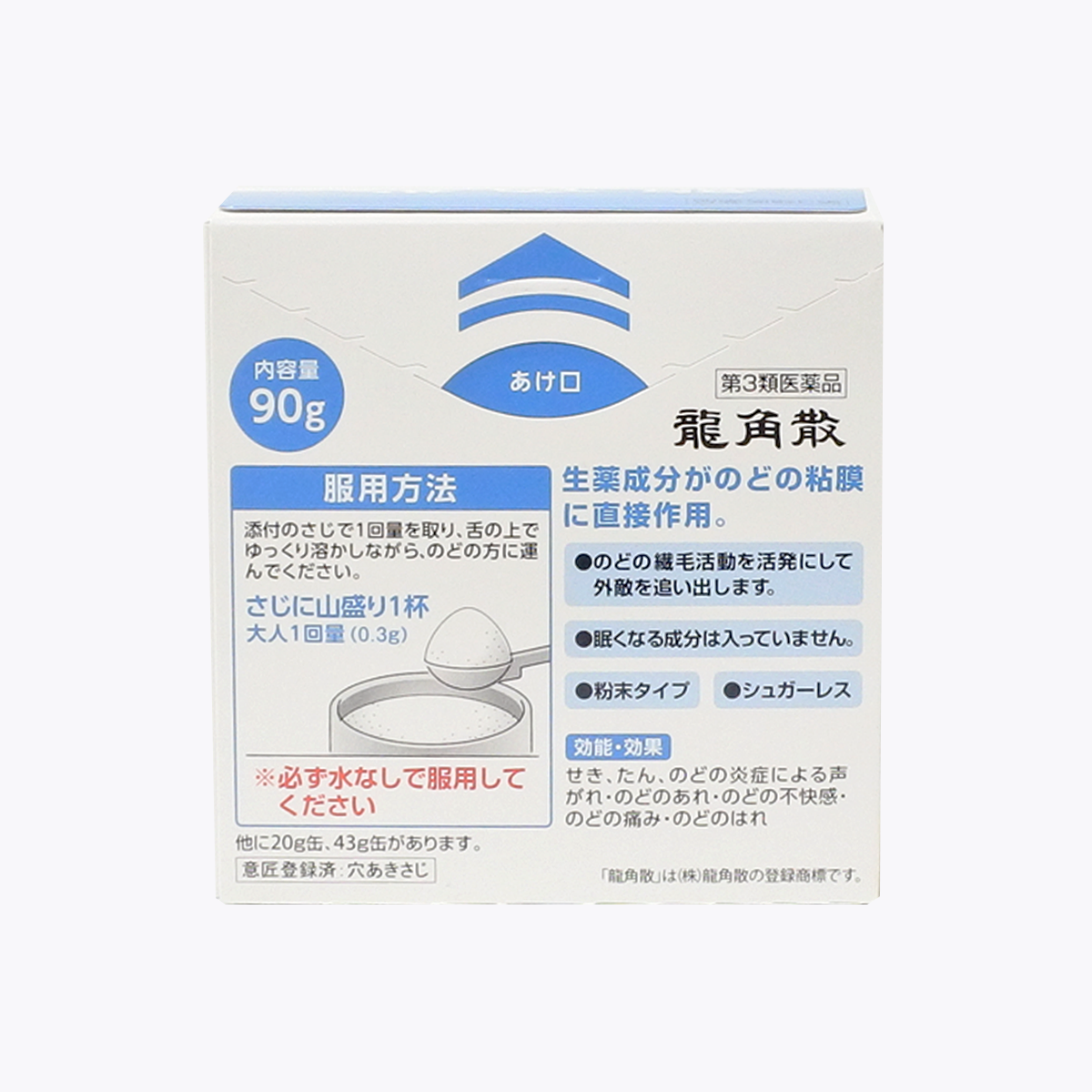 【第3類醫藥品】龍角散 90g