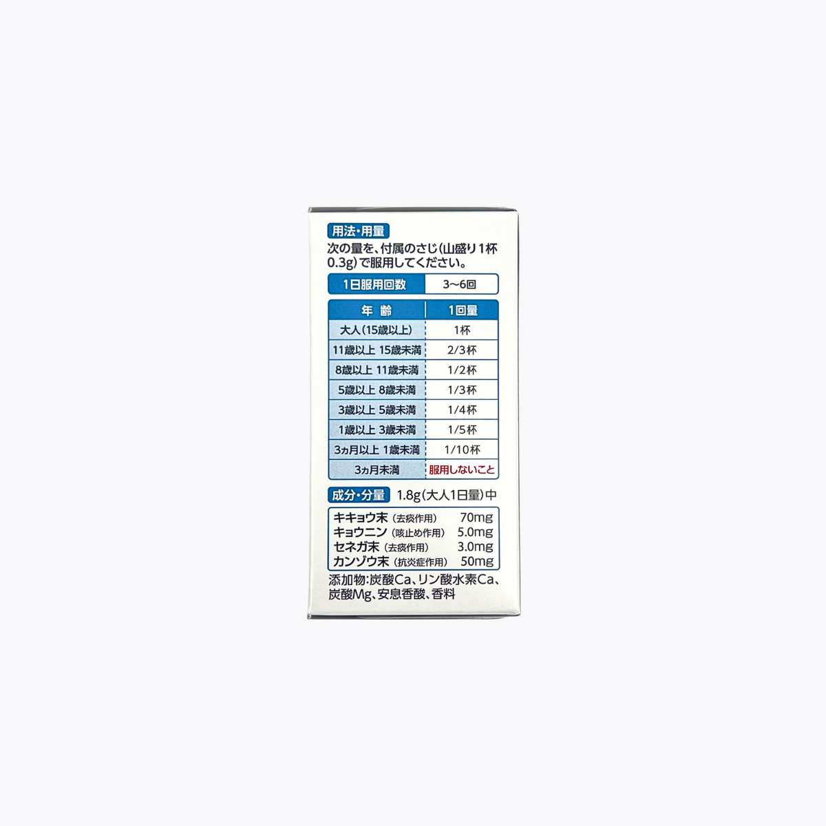 【第3類醫藥品】龍角散 罐裝 90g