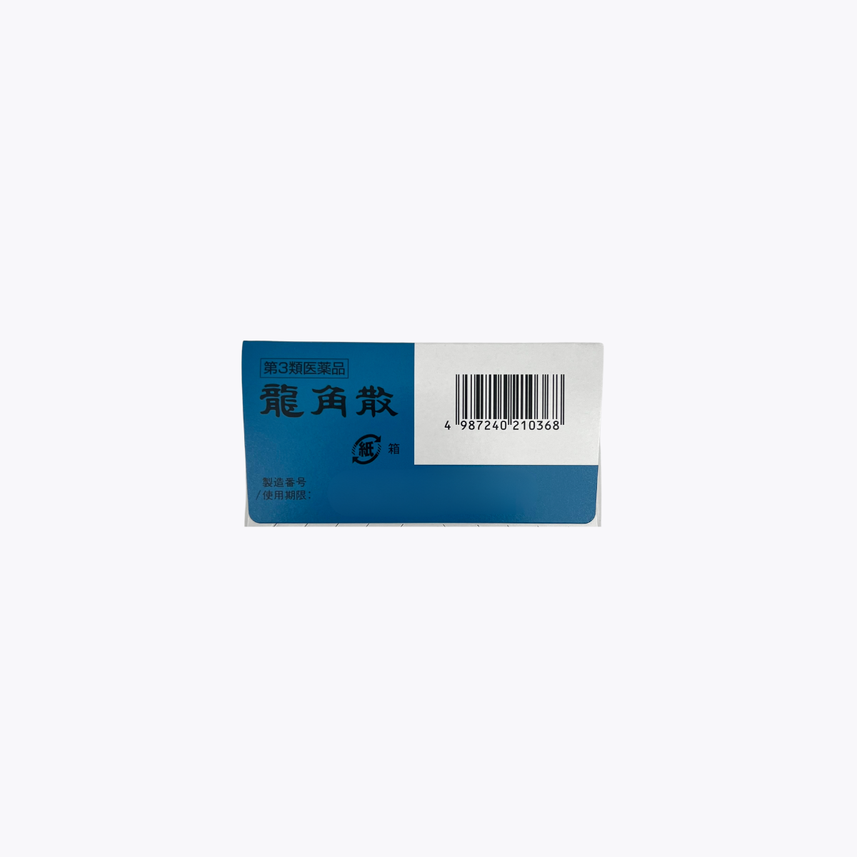 【第3類醫藥品】龍角散 罐裝 90g