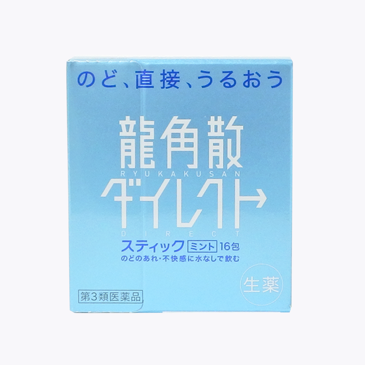 【第3類醫藥品】龍角散 免水潤 顆粒 (薄荷味)16包