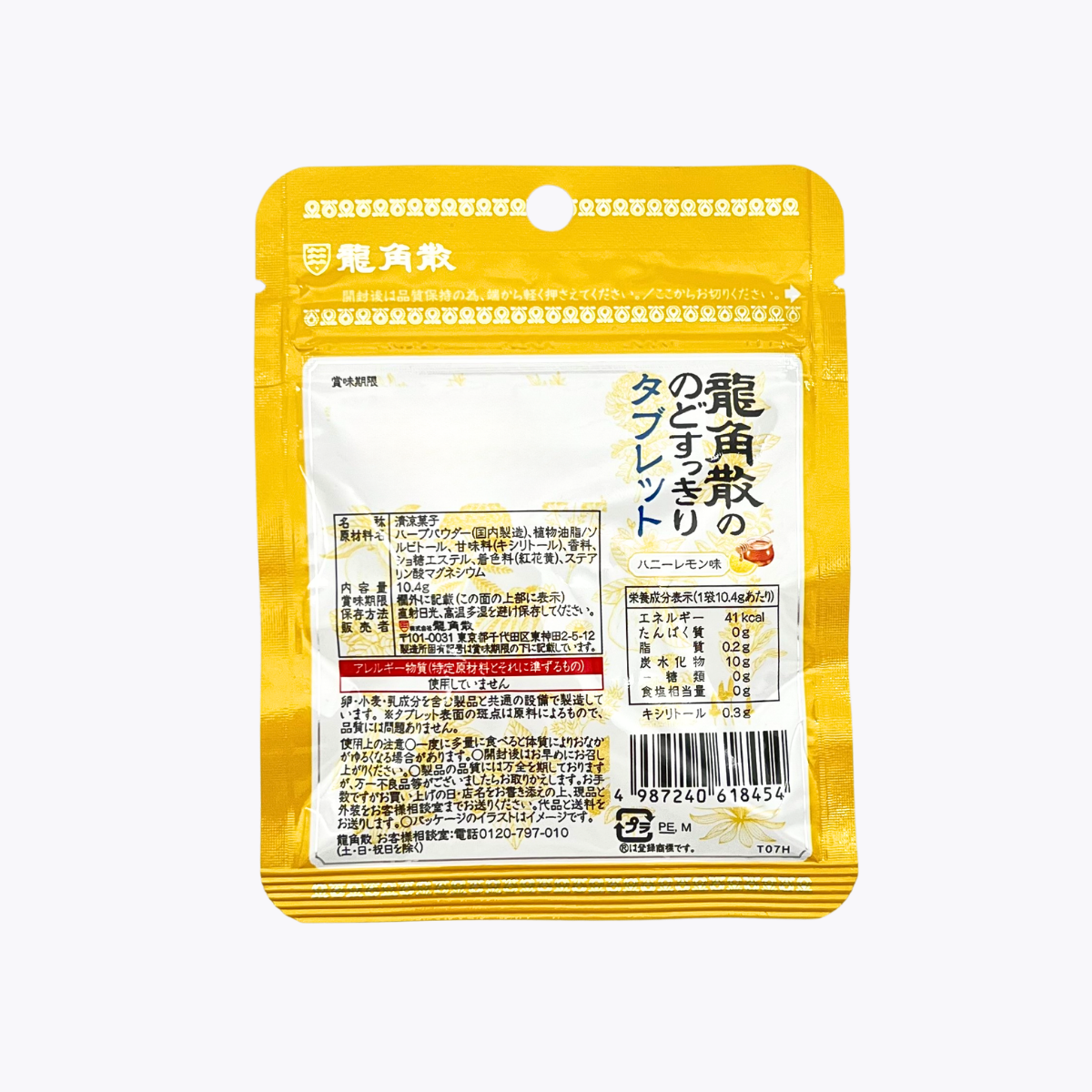 龍角散 舒爽喉糖 無糖 蜂蜜檸檬口味 10.4g