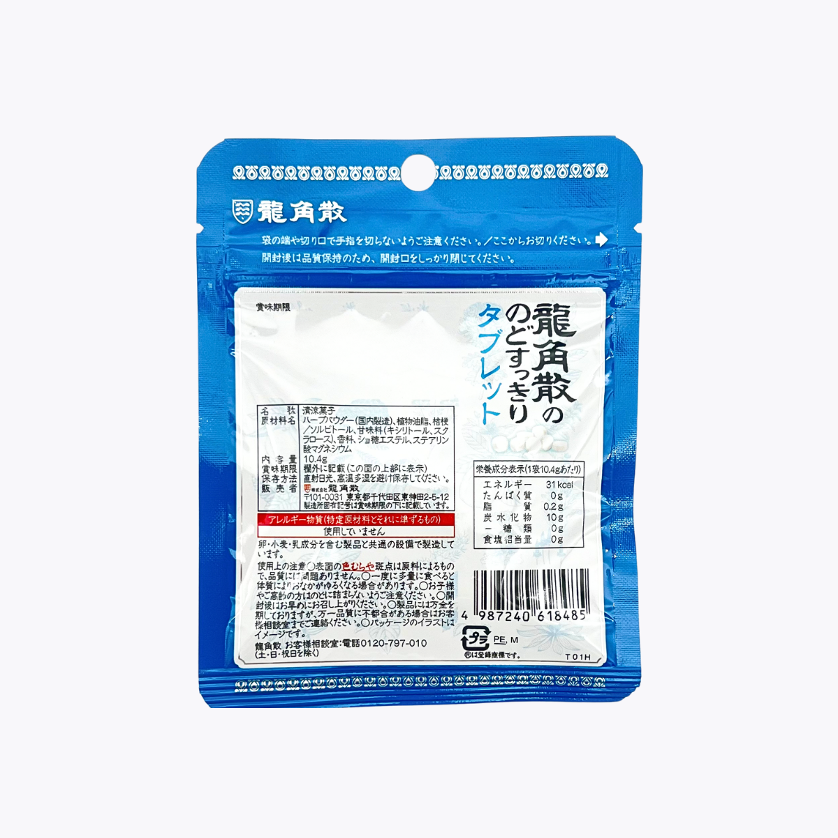 龍角散 舒爽喉糖 無糖 薄荷口味 10.4g