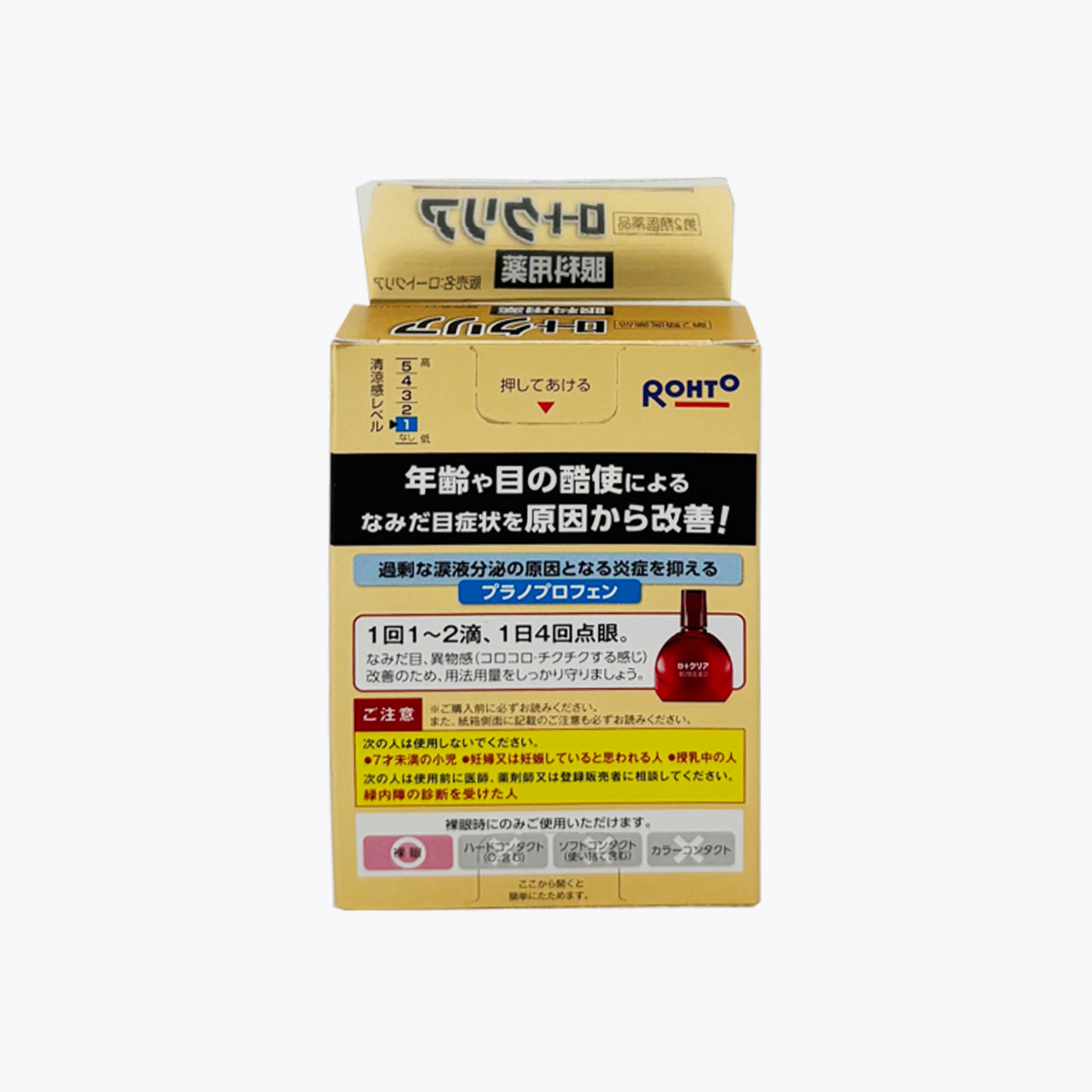 【第2類醫藥品】樂敦製藥 樂敦Clear 緩解流淚症狀 眼藥水 13ml