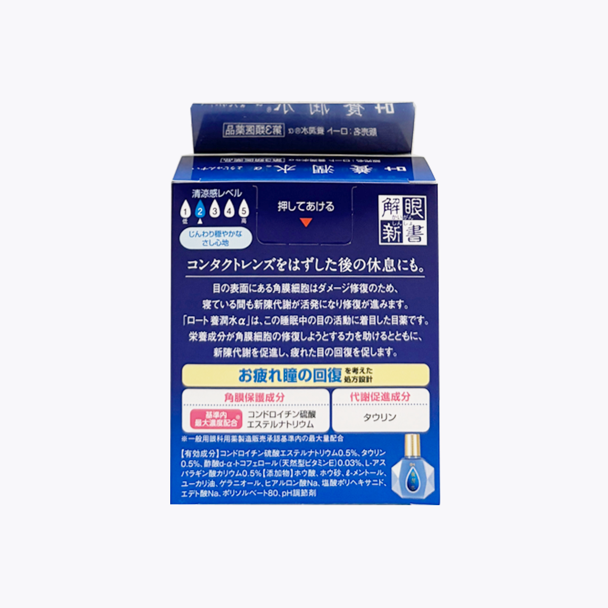 【第3類醫藥品】樂敦製藥 ROHTO 養潤水 13ml