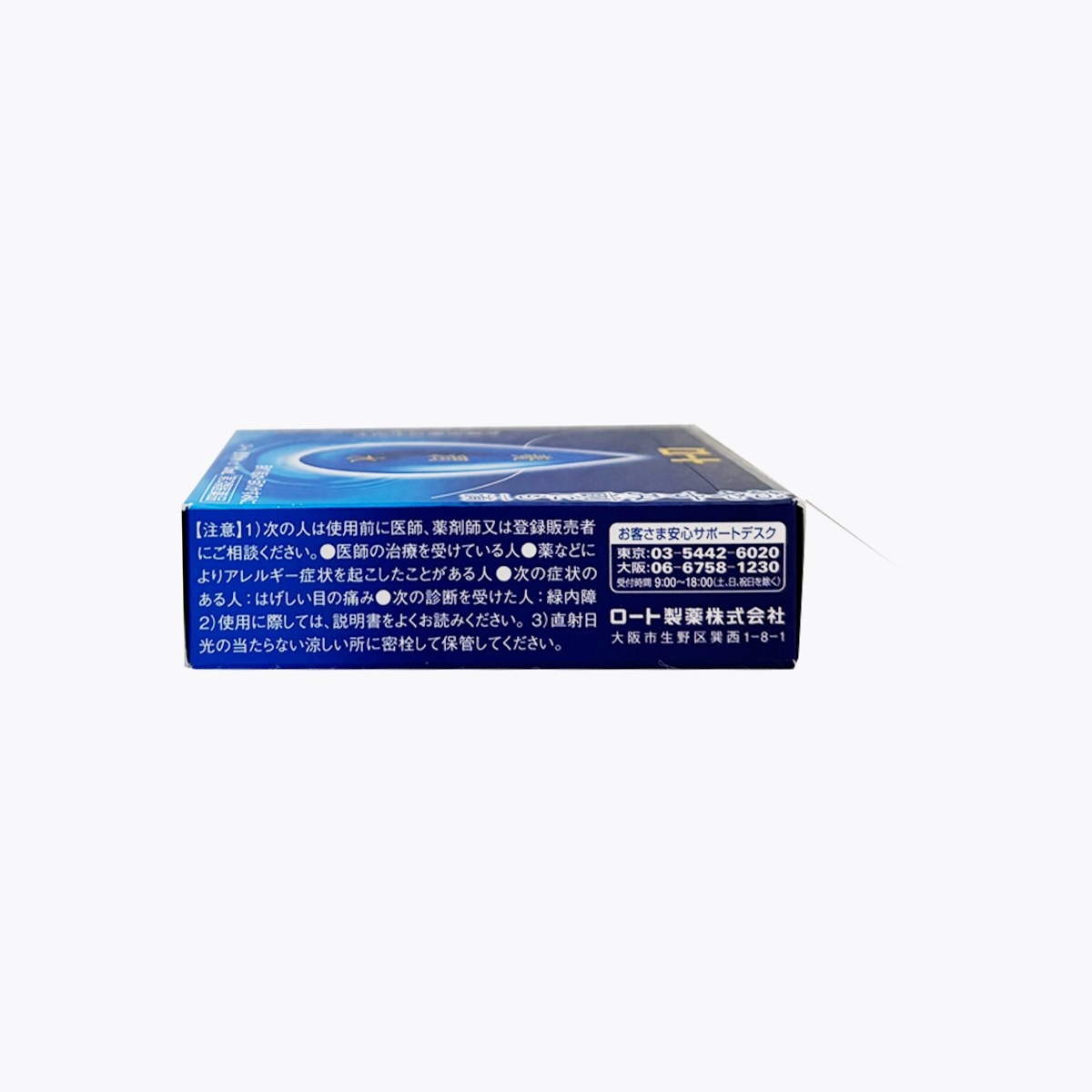 【第3類醫藥品】樂敦製藥 ROHTO 養潤水 13ml