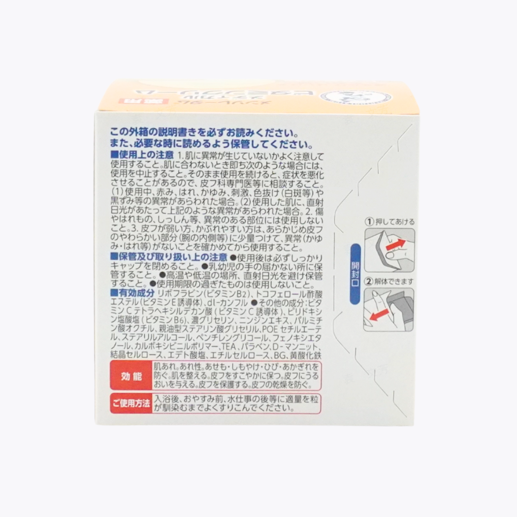 【醫藥部外品】樂敦製藥 曼秀雷敦 藥用維他命乳霜 145g