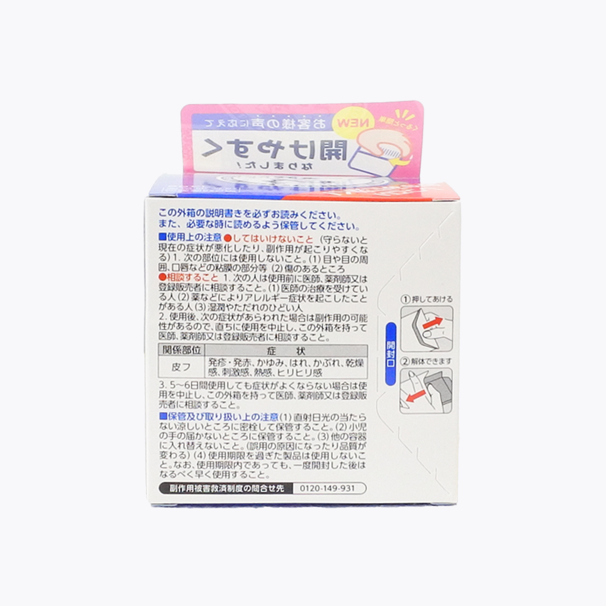 【第2類醫藥品】樂敦製藥 曼秀雷敦AD 安膚康 保濕止癢 乳霜 145g